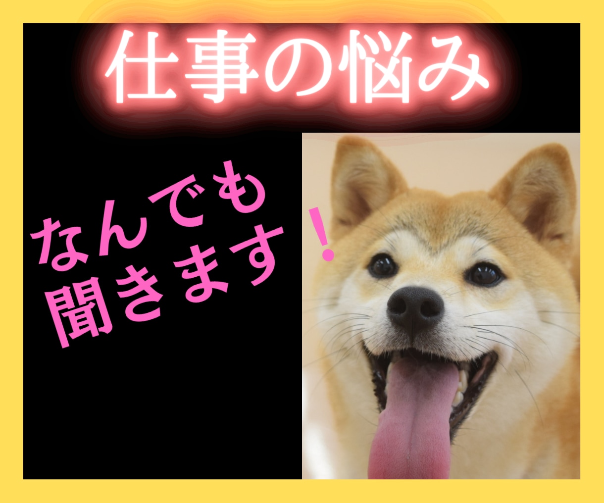 転職や退職したいその気持ちに後押しします ストレスを抱えたまま仕事をするのって辛くないですか？ イメージ1
