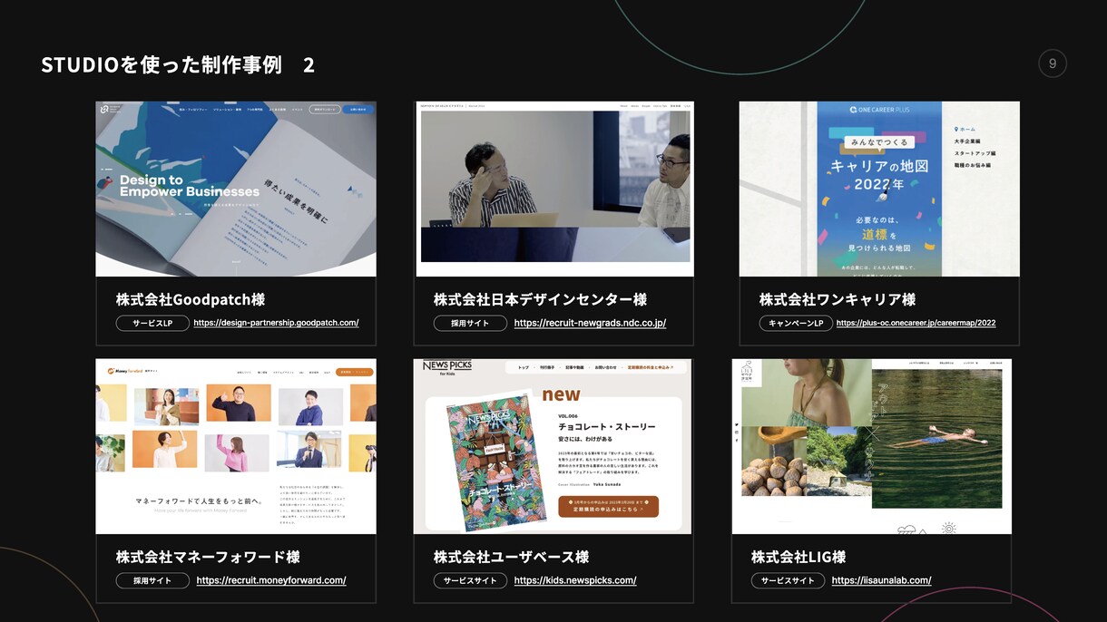 限定5案件／STUDIOでWEBデザインをします 納期短縮、コスト削減、CMSに対応したWEBサイト イメージ7
