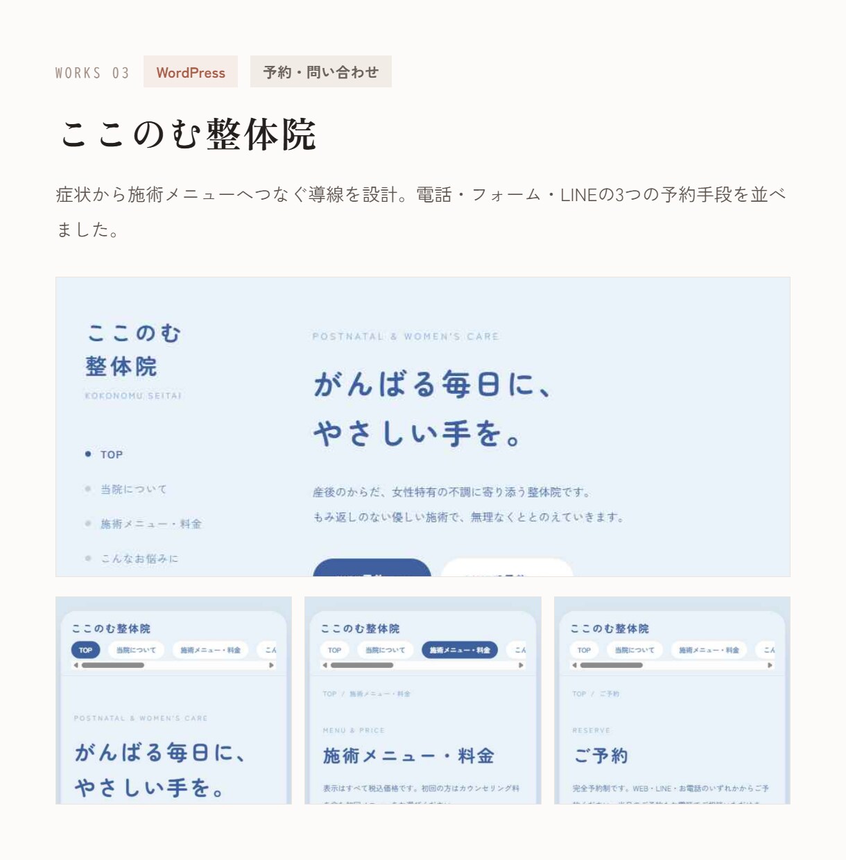 集客につながるWordPressサイトを制作します 公開後もご自身で更新できる、運用しやすいサイトを イメージ5