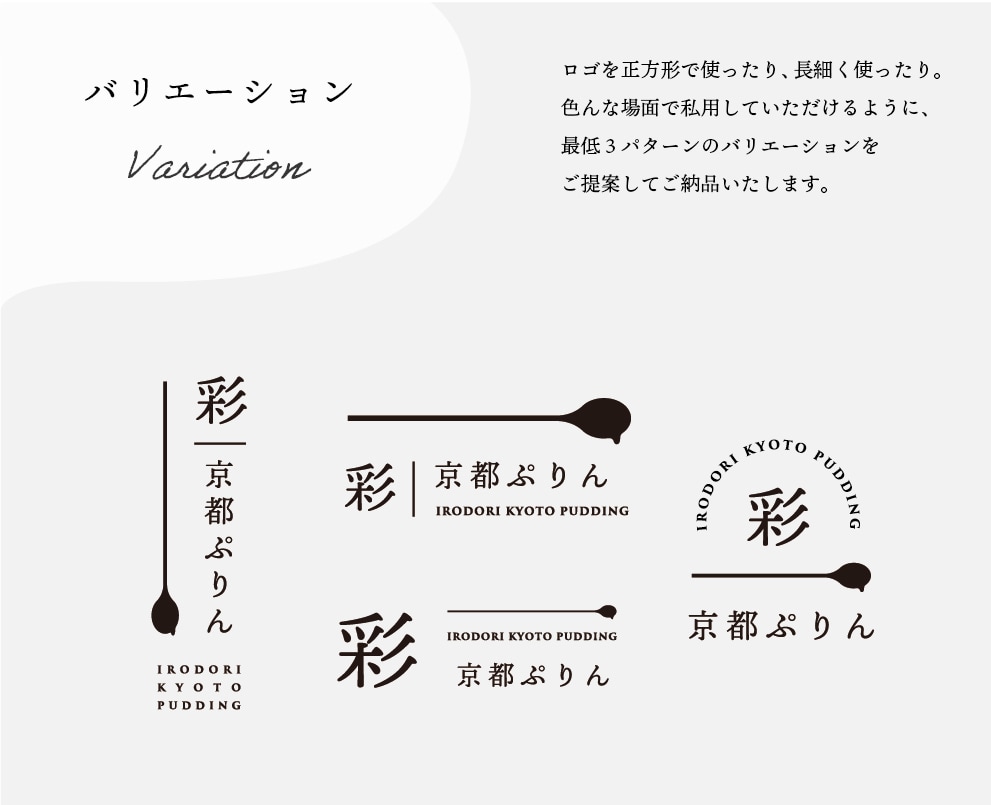 強いブランドを育てるための、本格ロゴ&VI承ります ４案ご提案 ＆ 展開サンプル ＆ ガイドライン付 イメージ3