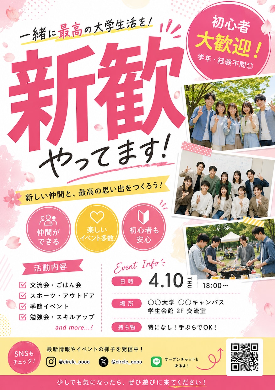 イベント用チラシを高品質で制作ます 低価格、即日対応、修正無制限を大事にしてます！ イメージ1