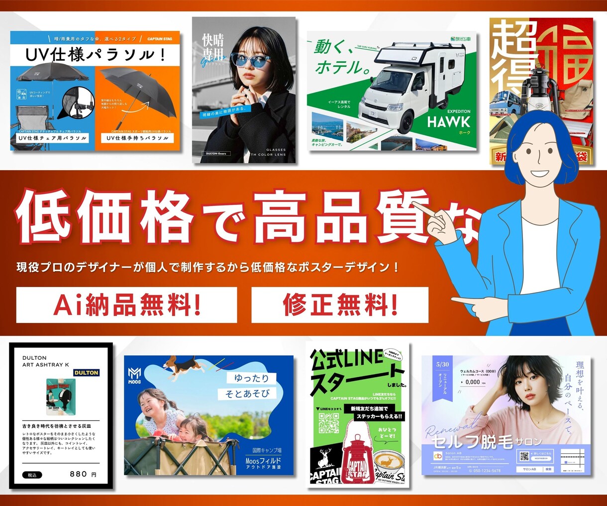 プロが低価格で高品質な看板・ポスター作成します 現役デザイナーが作成！"伝わる"ポスターデザインします！ イメージ1