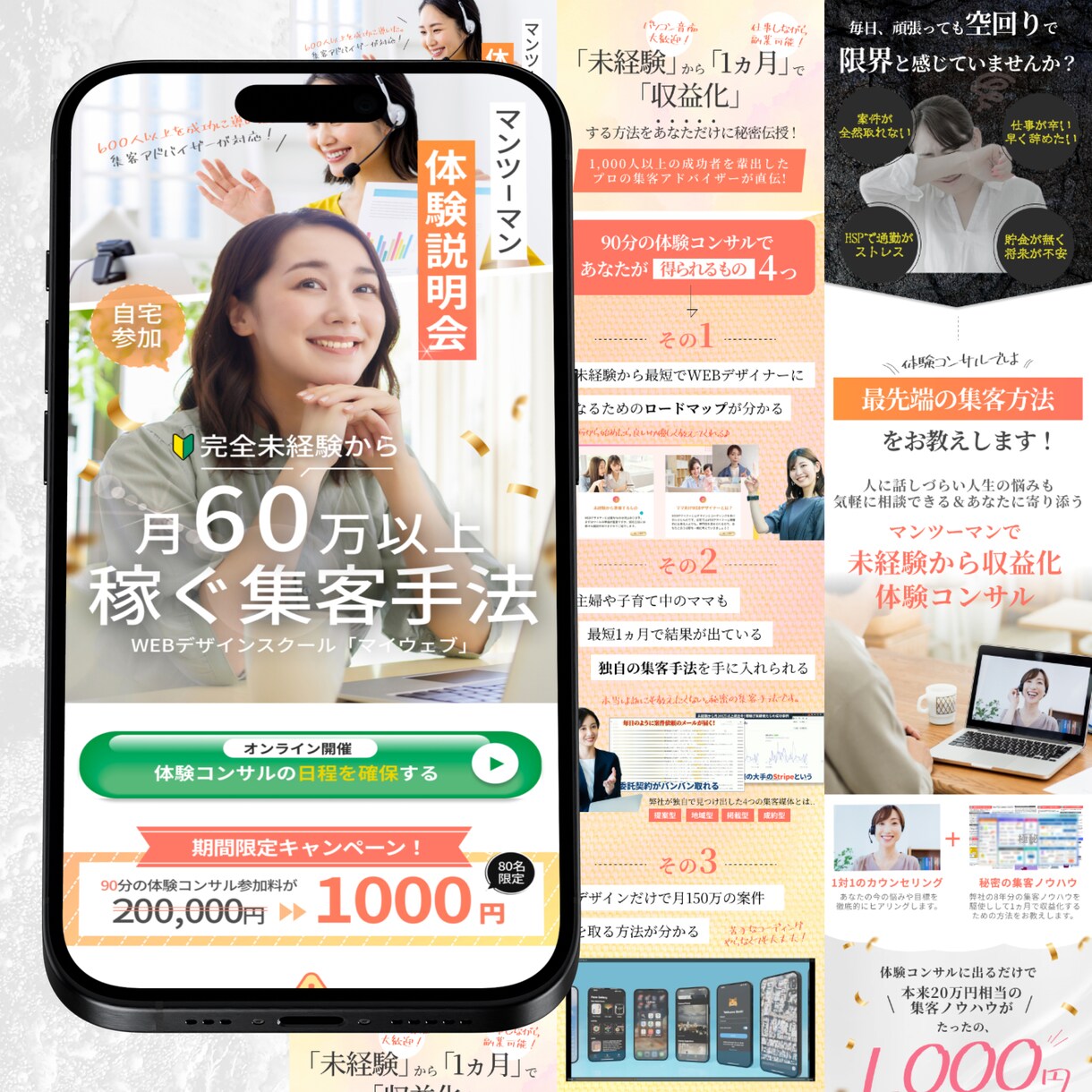 売上UP！安価で本格的なLPを制作します 実績多数の制作経験！女性向けの綺麗なデザインをご提供！ イメージ3