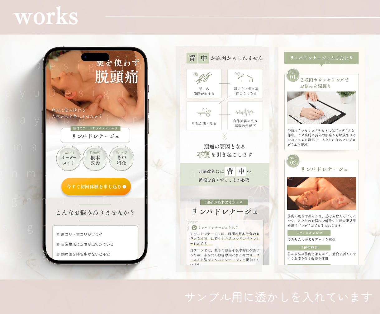 目を惹く！大人可愛いLPをCanvaで作ります サービス・商品購入へのキッカケを作ります！ イメージ2
