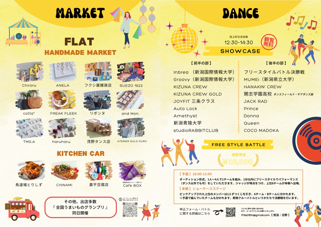 格安でチラシデザイン承ります 4,000円にて先着1名チラシデザイン承ります。 イメージ2