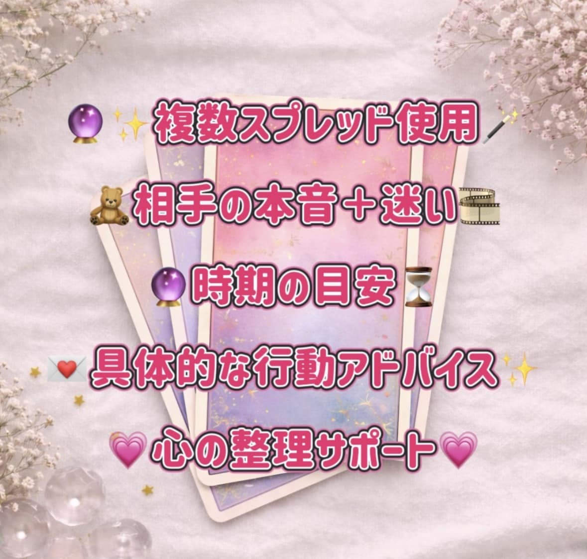 深掘り鑑定いたします 「具体的にどうすればいいか知りたい方向け」 イメージ2