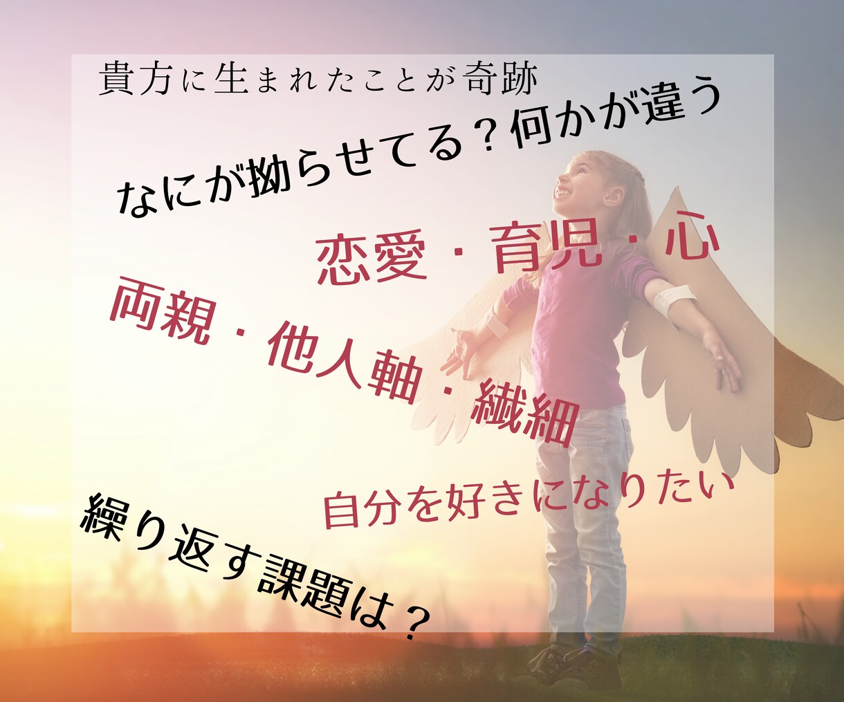 変わりたい貴方の為に♡癒しで包み悩みお聞きします 心のお掃除＆命輝く為に♡人生色々♡アフターメッセージ付き イメージ2