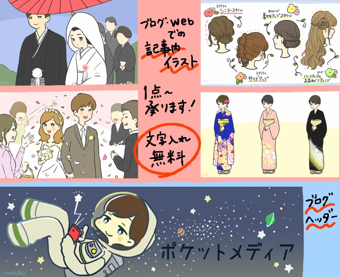 商用利用可のイラスト作成します ◆HP・ブログの記事・チラシの内容をわかりやすく！◆ イメージ3