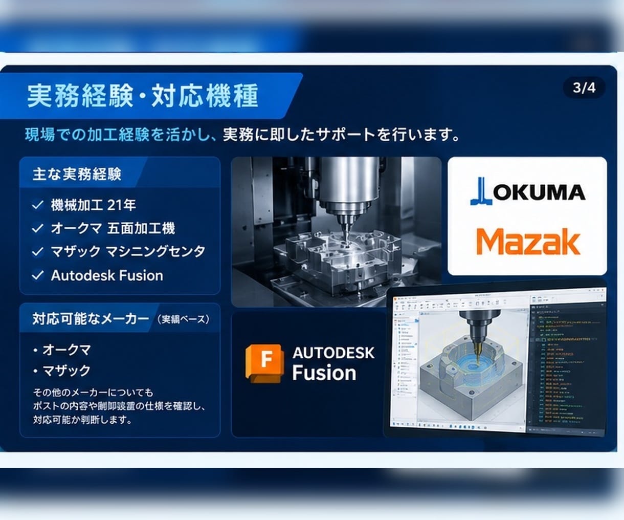 Autodesk Fusionのポスト編集します 現役オペレーターがNCポストを調整します イメージ3