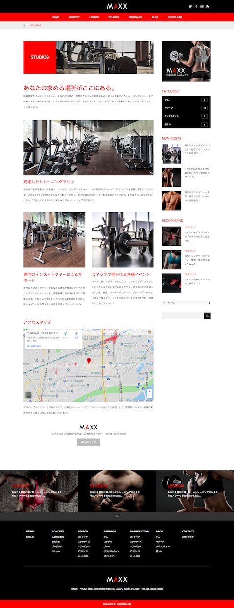 フィットネス関係専用のホームページを作成します 人気のワードプレスでおしゃれなフィットネス系サイト作成 イメージ3