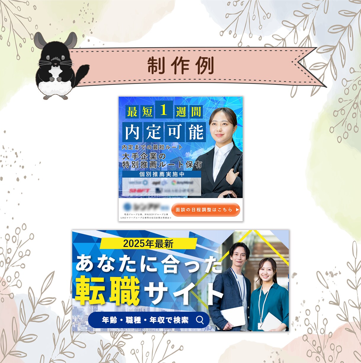 WEB画像作成します バナー・SNS投稿画像など作りたくても自分で作れない方へ イメージ4