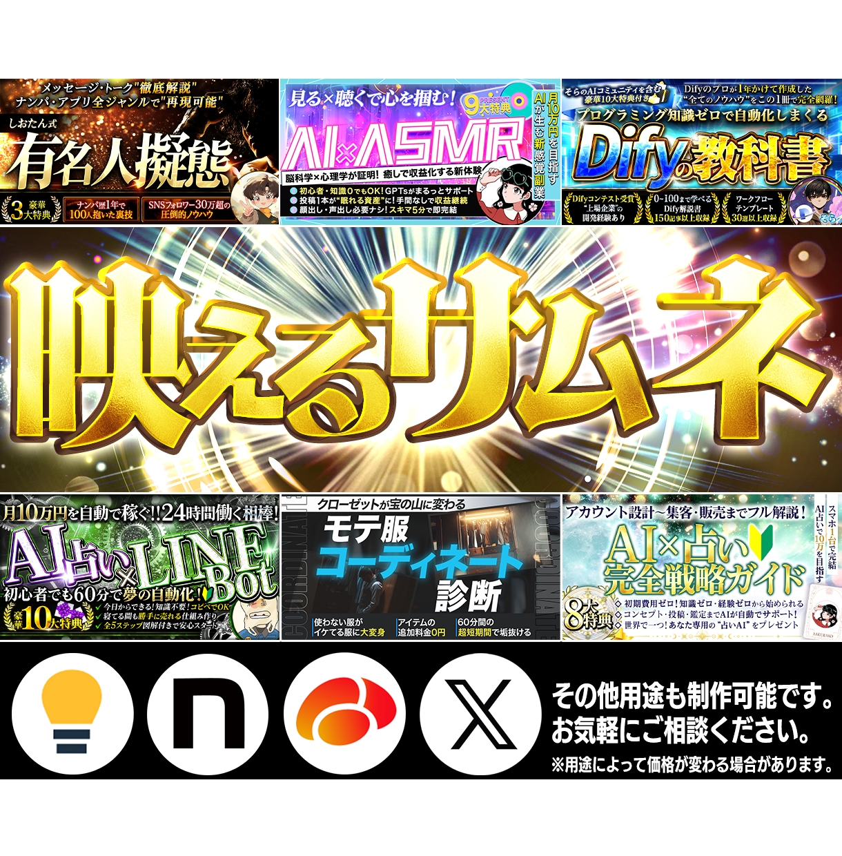 Brain/Tips/noteサムネイル制作します 高品質×安心の料金設定でご満足いただける1枚をお届けします イメージ1