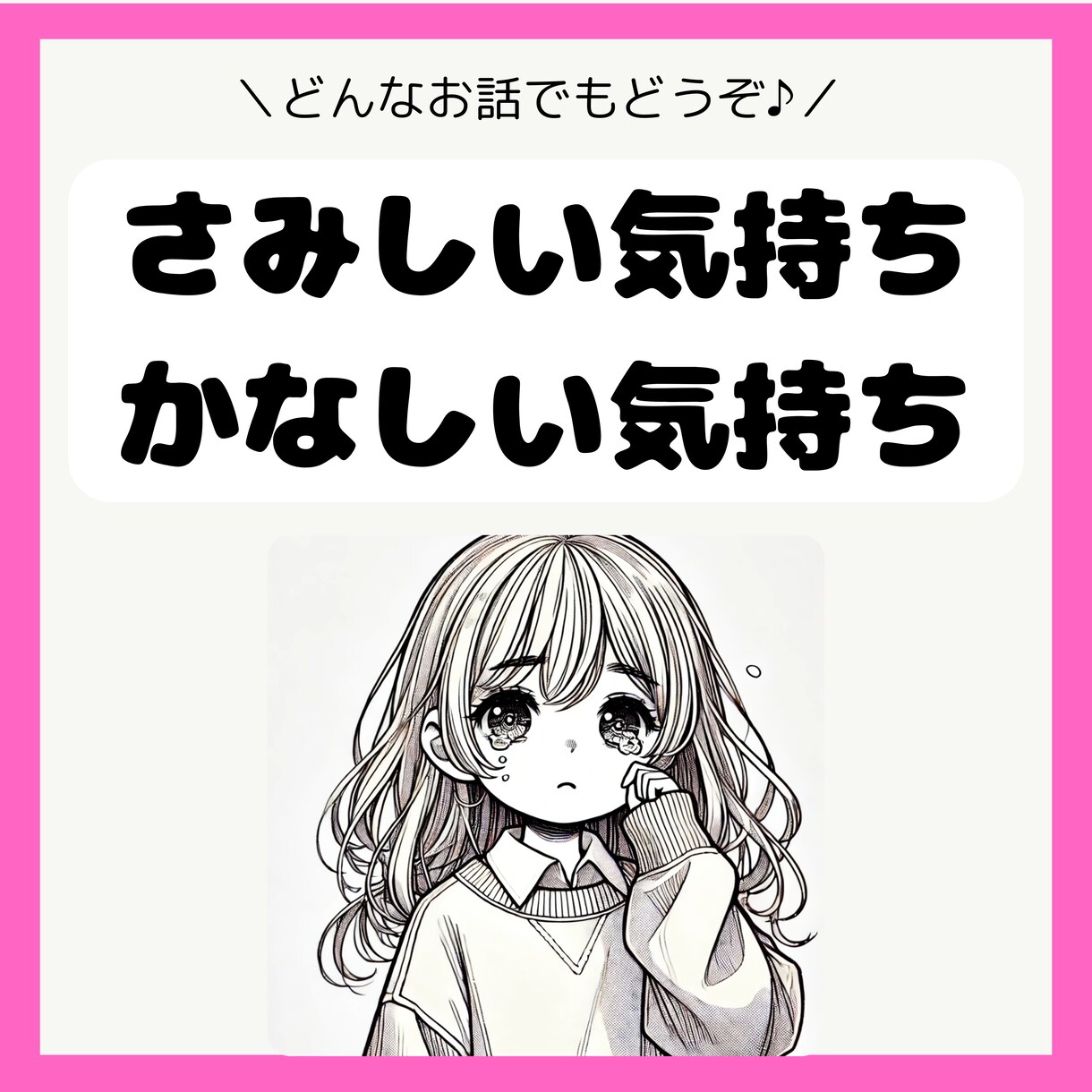 家族の介護の相談、愚痴お聞きします 一人で抱えないで！ケアマネ経験者と介護の悩みを共有しましょ♪ イメージ2