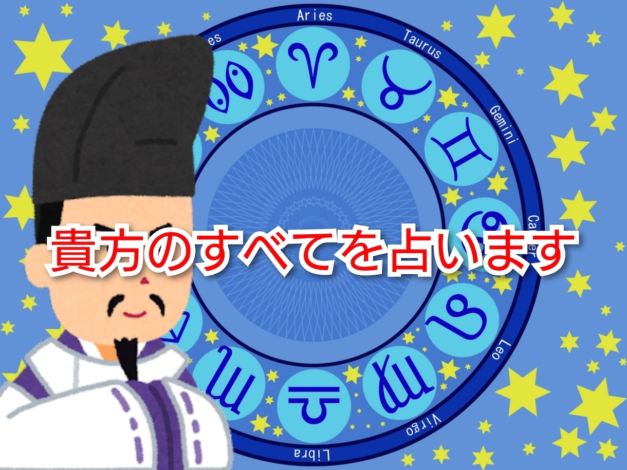 占い】自己分析四柱推命！貴方の生涯運を鑑定します! 金運 恋愛運 仕事運 - その他