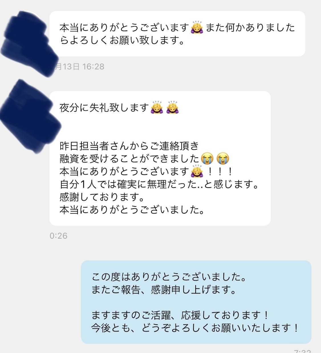 日本政策金融公庫「創業計画書」を作成代行いたします 創業時の運転資金・設備資金の申込の際に必要な書類を作成します イメージ4