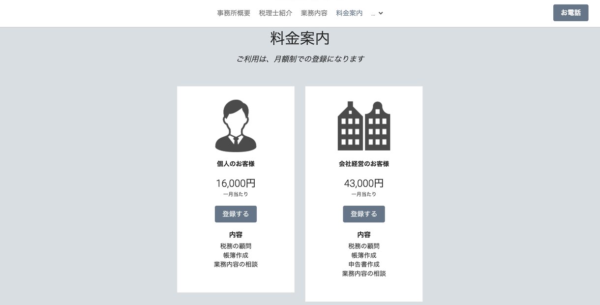 PCが苦手な方へ！プロが3日以内に制作します ご要望のLPを「見栄え良し」「急ぎで」 イメージ9