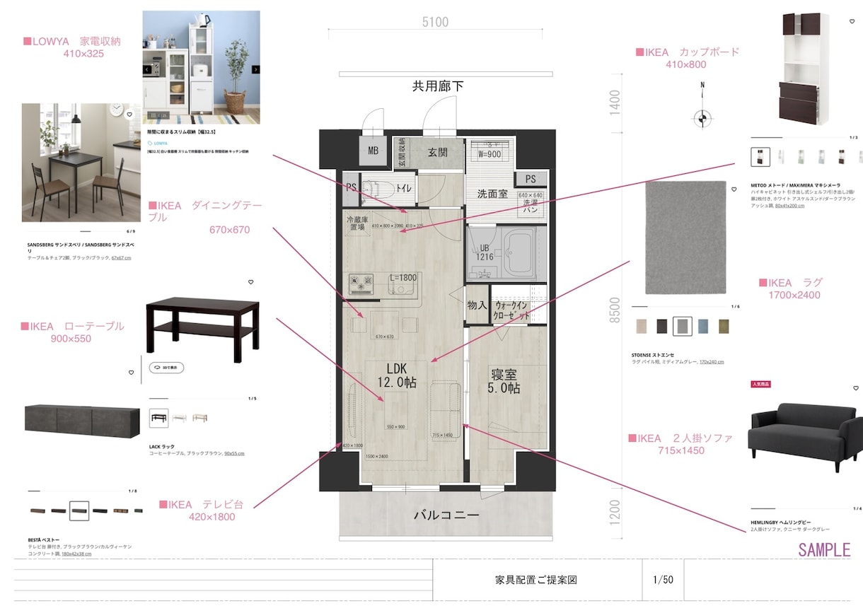 一級建築士が教える！理想の家具配置考えます 引越し、マイホーム購入の際の家具配置のご提案をいたします！ イメージ2