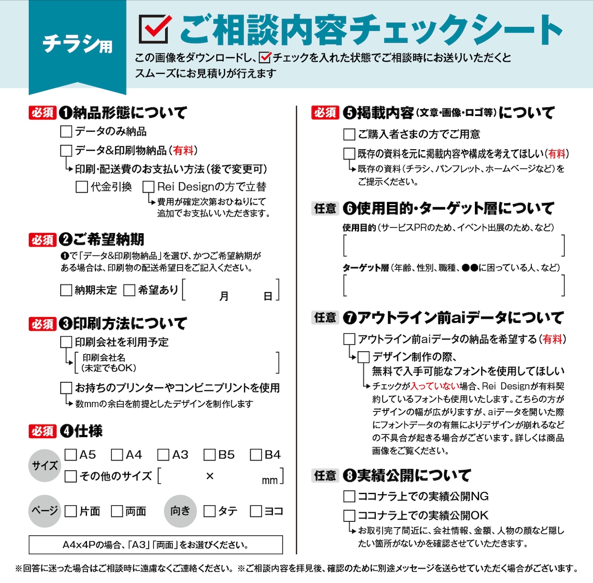 カッコイイからカワイイまで！チラシデザインをします 印刷会社勤務デザイナーが、デザインから入稿データまで作ります イメージ10