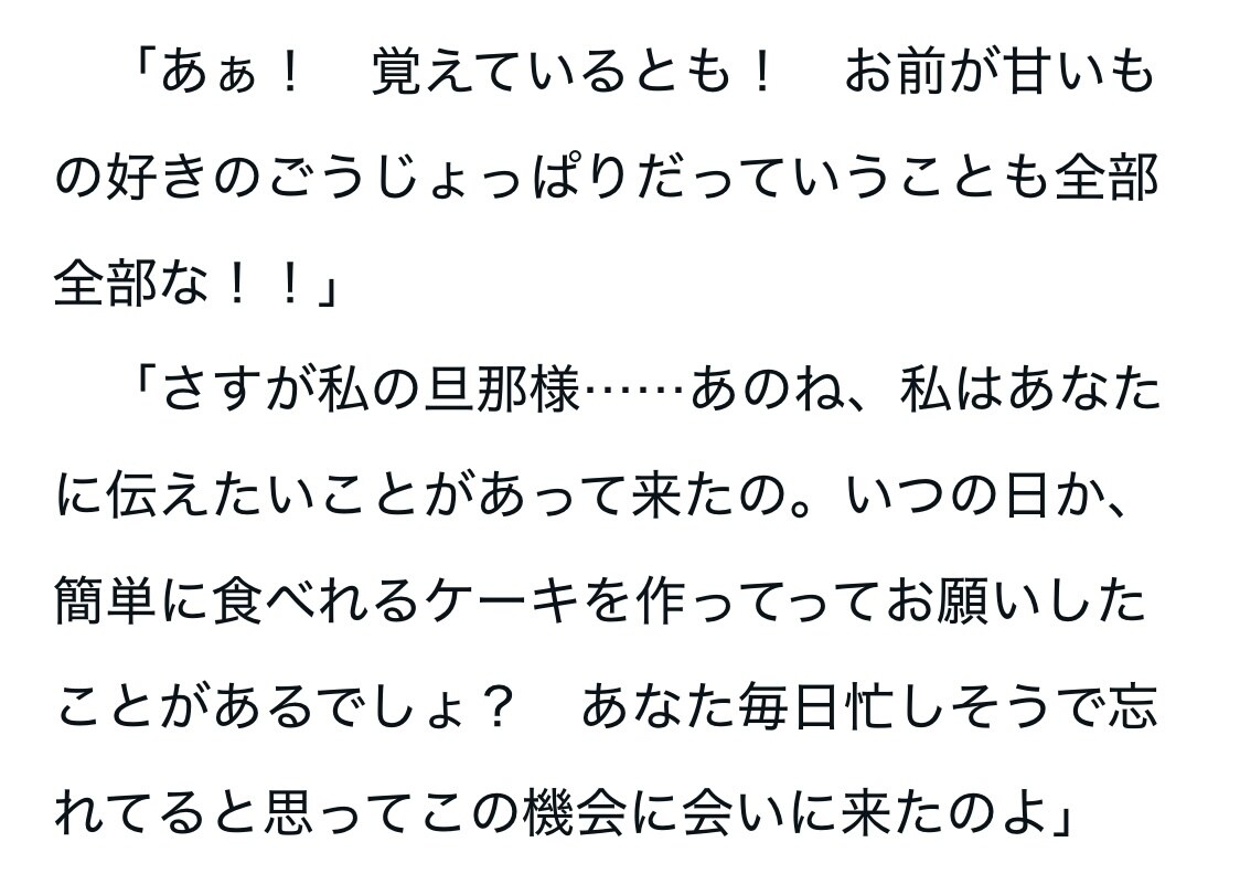 物語を叶えます 素敵なあなたが想い描く夢を現実にします イメージ2