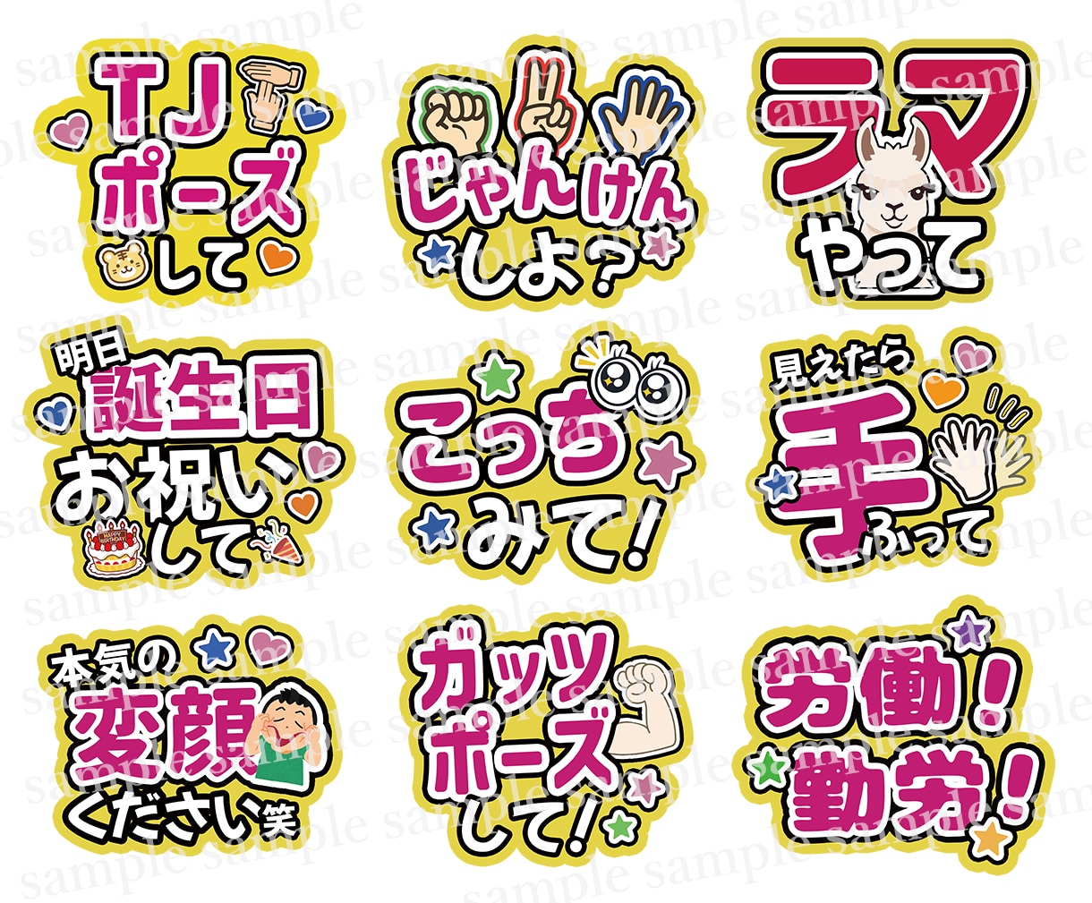 即対応❤︎目立つ可愛いファンサうちわ文字制作します あなたの推し活を応援！わからない事はご相談ください！ イメージ4