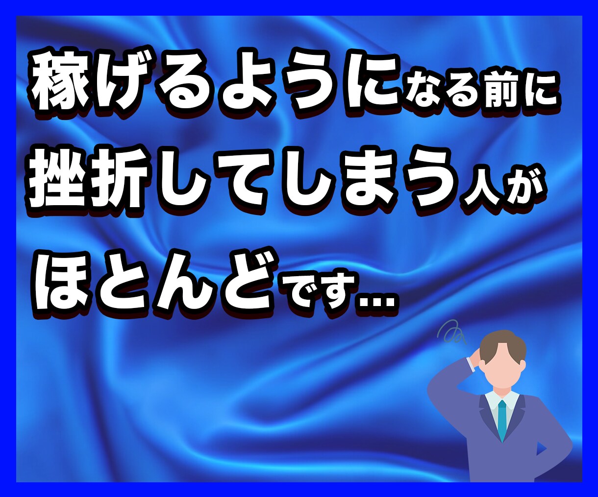 SNSを使って1日15分で副収入を作る方法教えます 物価上昇・増税時代、本業の収入”だけ”で本当に大丈夫ですか？ イメージ9