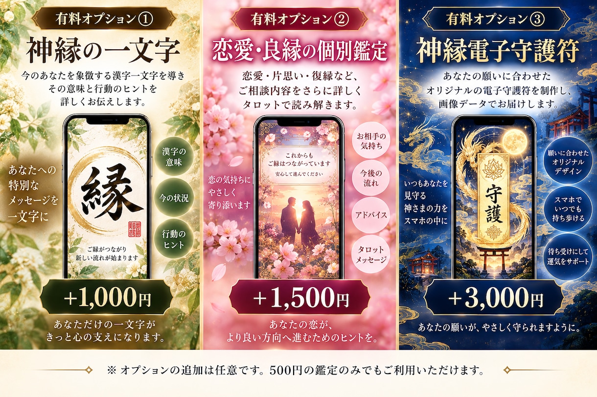 恋愛も仕事もあなたの悩みを1つ占います 【ワンコイン鑑定】気になる悩み1つをタロットで読み解きます イメージ2