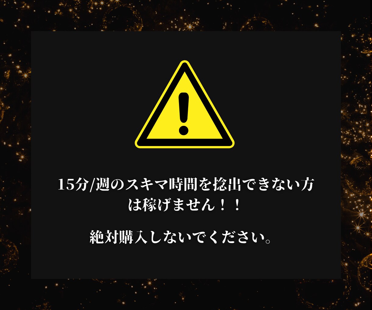 マインドブロック解除✨半自動化副業ノウハウ教えます プロが教える勝ち副業！凡人でもできる新時代の完全マニュアル！ イメージ2