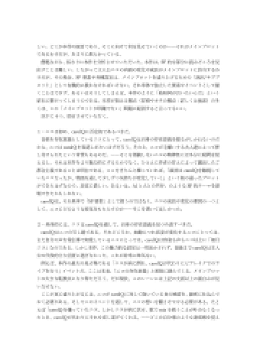 現役プロがあなたの小説を読み、添削・指南します 作品を細かく分析し、文章力・構想力向上をサポートする イメージ6