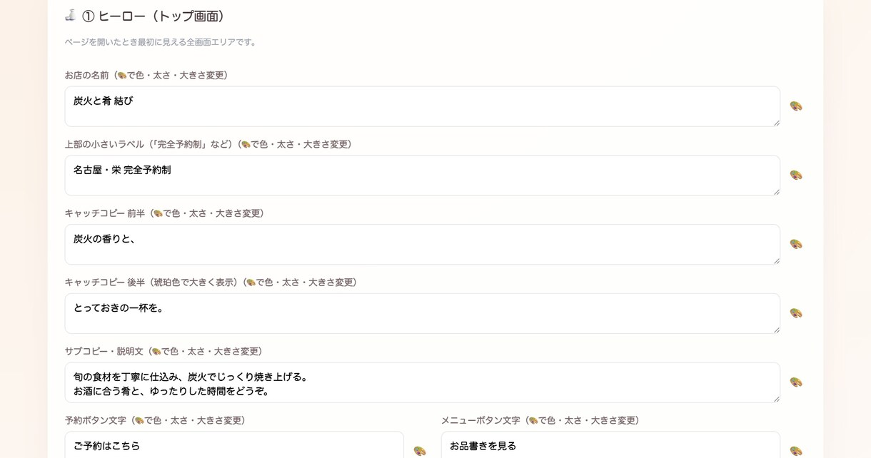 お店の格安ホームページを制作します 自分で更新もできるHPをサーバー代0円で作ります イメージ7