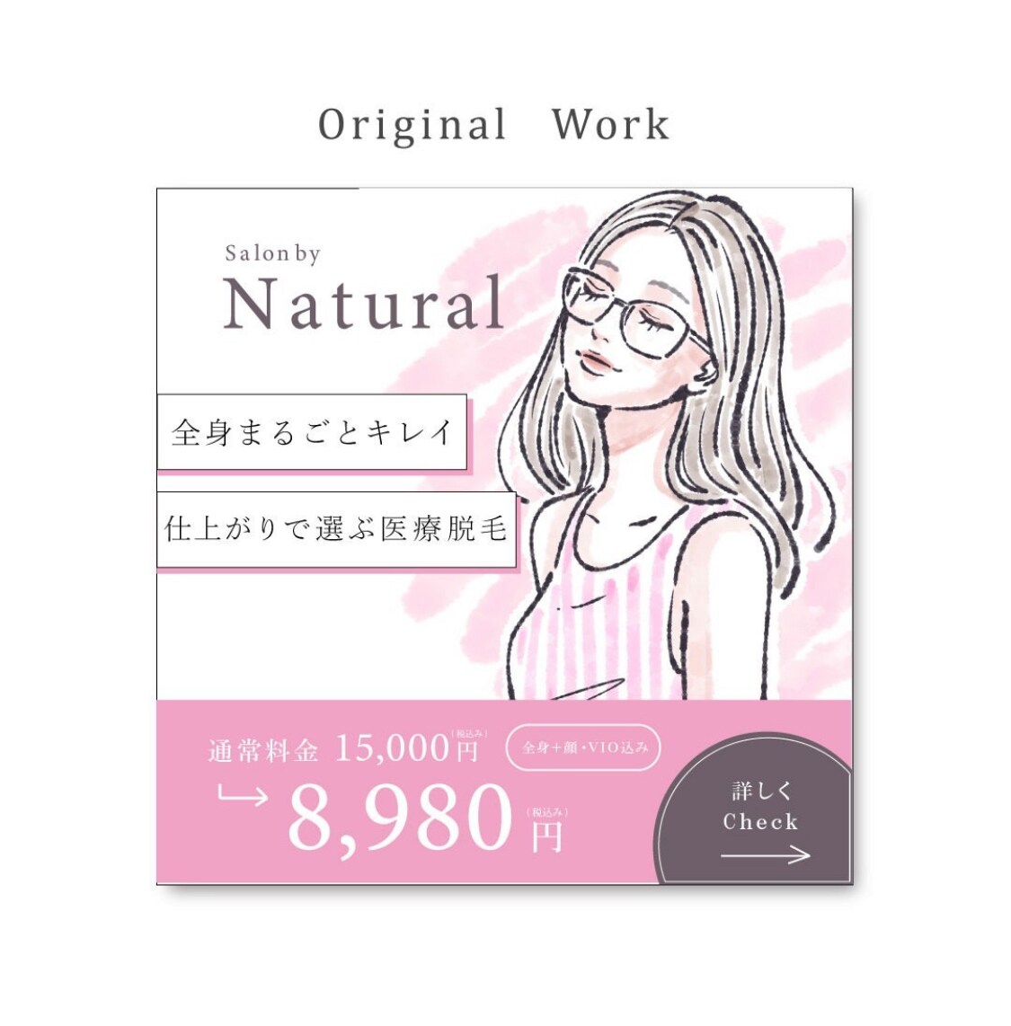 美容~飲食、こんなWeb広告が欲しかったを叶えます Web広告で彩りを与えるお手伝いします イメージ1