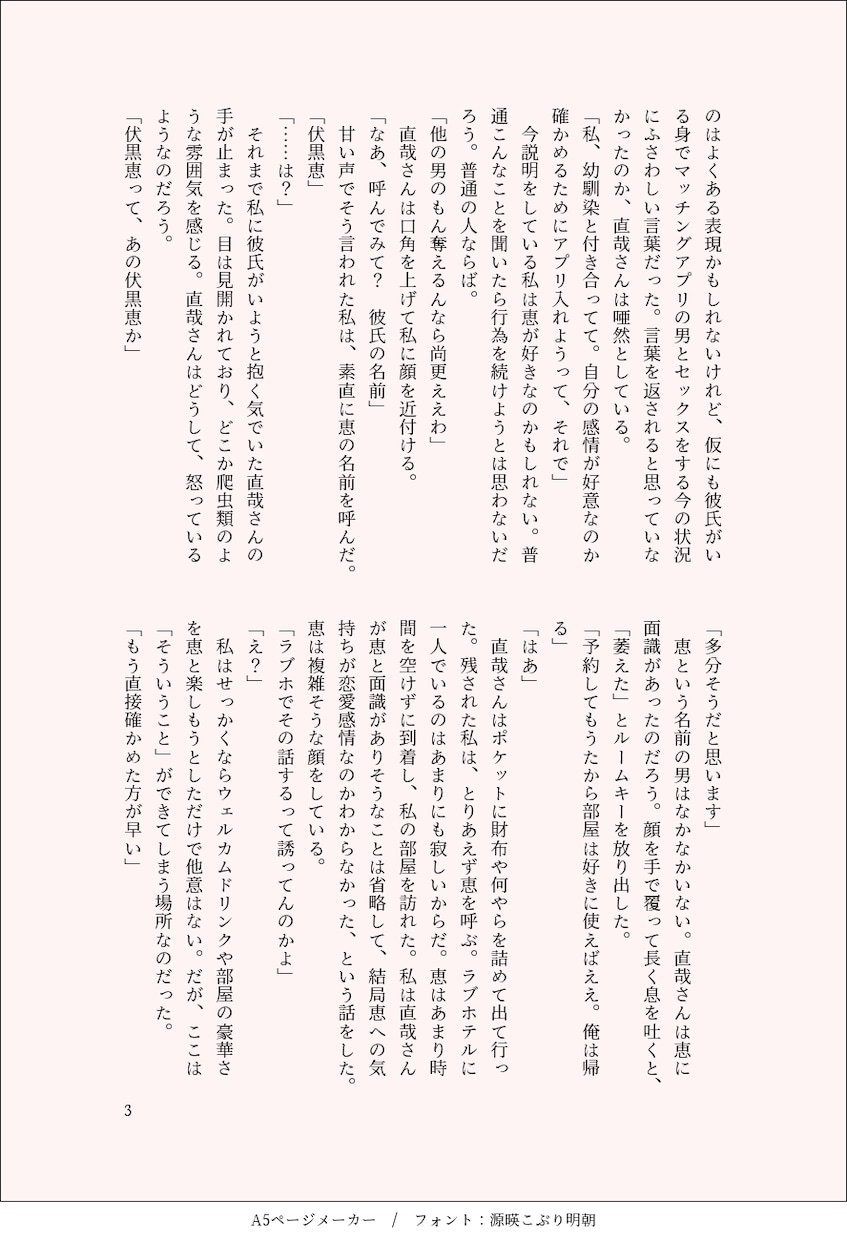 出版経験あり作家がゴーストライターをします 商用利用可能、クレジット不要。あなたの作品として公開できます イメージ4