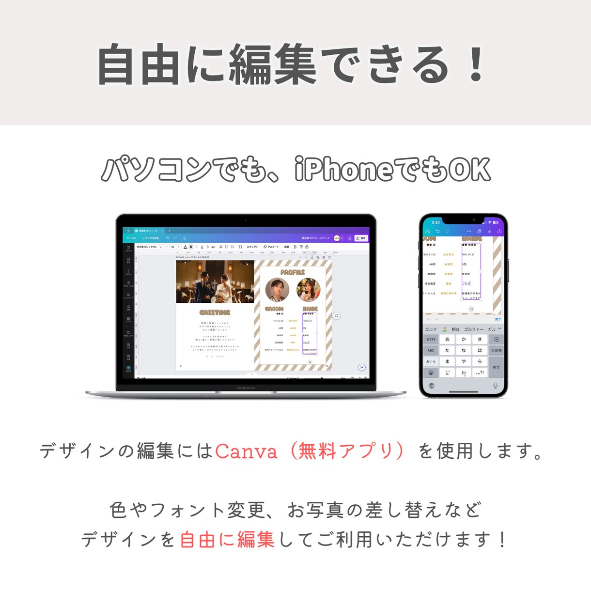 大人気のポパイ風プロフィールブックが作れます 【スマホでもOK！】Canvaでつくる花嫁DIY♡ イメージ7