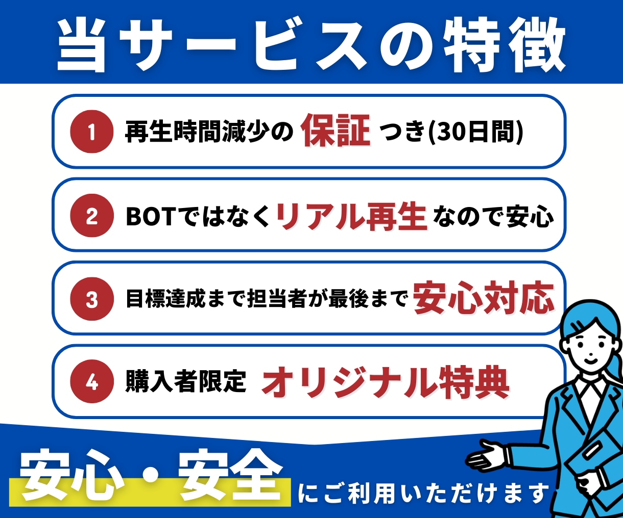 Youtube｜1000人&4000時間増加します 最新対応｜高品質安心｜収益化パック｜達成保証有｜ユーチューブ イメージ7