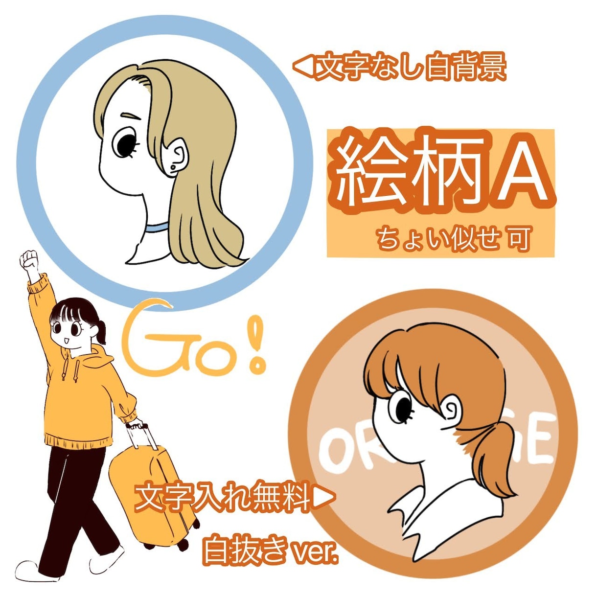 最短即日！オリジナルアイコン・イラスト描きます かわいいイラスト描きます。お子様やペットとのイラストも！ イメージ2