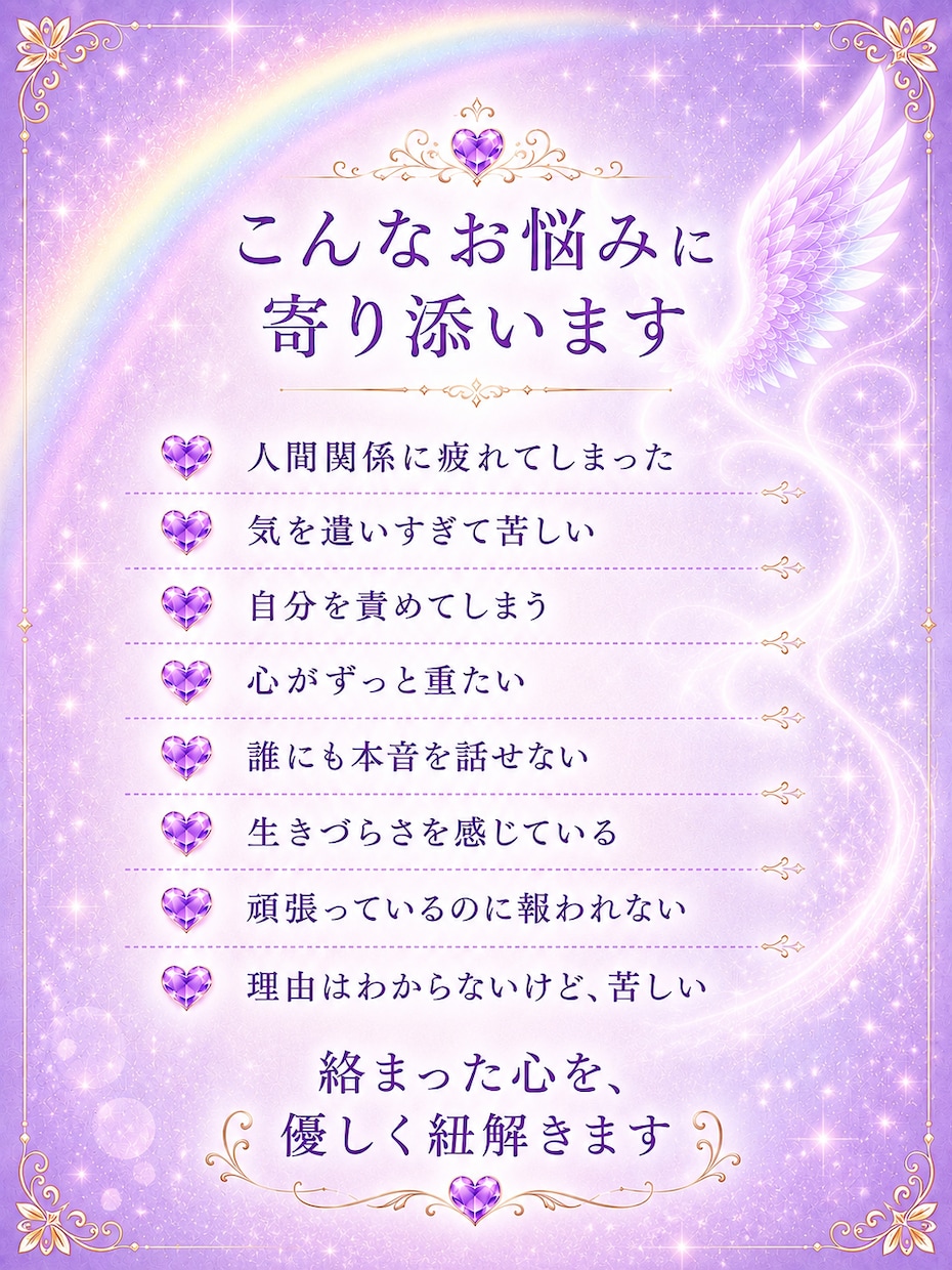 心が苦しい原因を優しくタロットで紐解きます もう無理かも…そんな心に寄り添います イメージ2