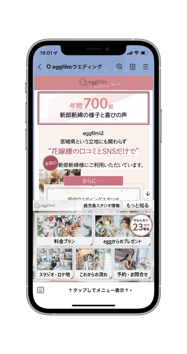 利益に繋がるLINE公式/Lステップを作成します 実績をもとに最適なご提案！ 分析・運用もまるっとサポート！ イメージ6