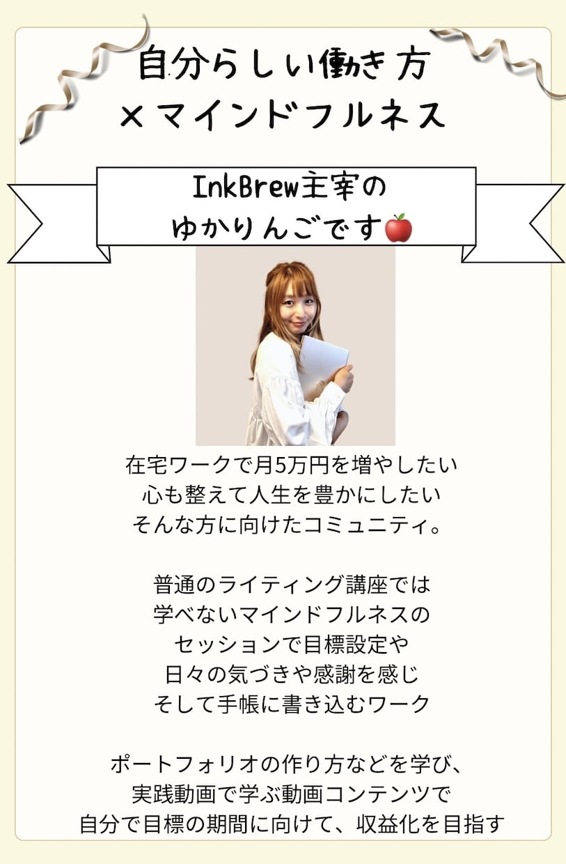 在宅ワークやフリーランスのコンサルを承ります スキルを身につけてお家で働きたいママをサポートします！ イメージ2