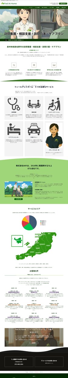 15ページ 50,000円!ホームページ制作します WordPressでしっかり伝わるホームページを。 イメージ9