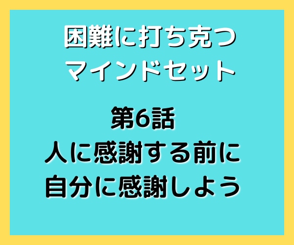 困難に打ち克つためのマインドセット30を届けます 挫けそうなとき、諦めそうなとき、弱った心を奮い立たせます イメージ8
