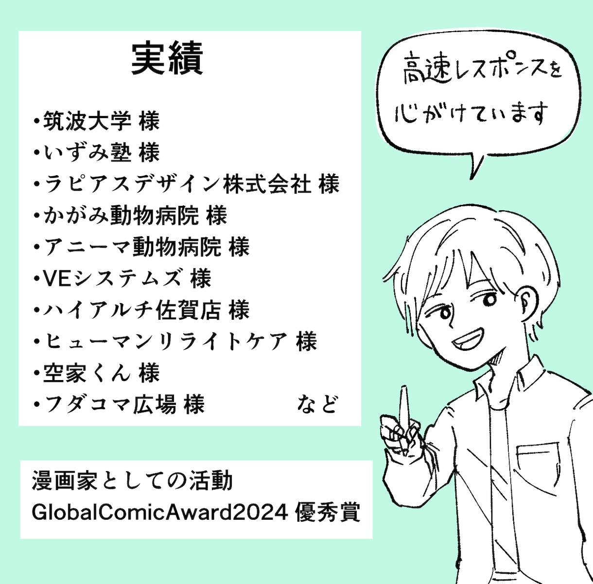 記憶に残る！つい見ちゃう御社のPR動画を制作します 漫画受賞歴のある画力を惜しみなく使います！ イメージ3