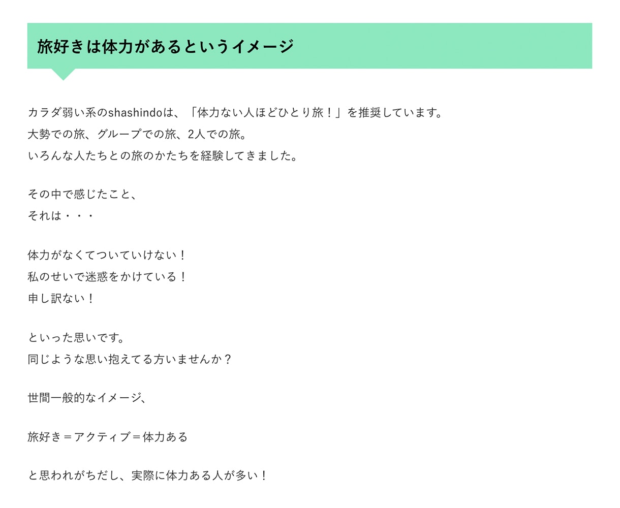 ライター実体験のみ、エッセイ＆コラムを書きます 30代独女・フリーランス・シェアハウス・持病など経験豊富 イメージ3