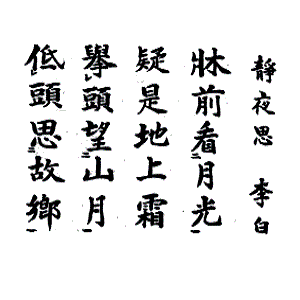 漢詩を創作サポートもしくは代筆します 漢詩には興味あるも、自信の無い方はぜひぜひ！　初心者も歓迎。 イメージ1