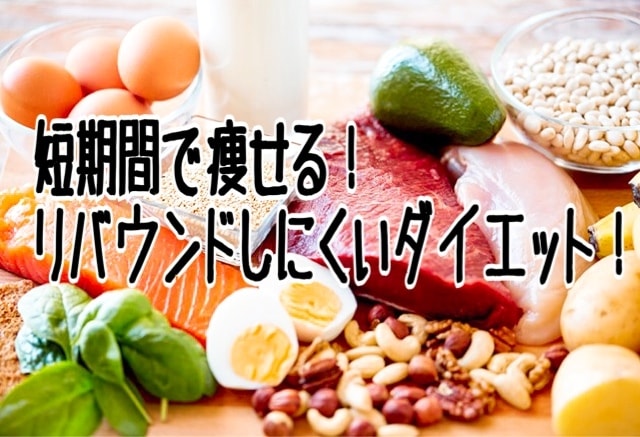 短期間で痩せる！ローカーボダイエットを教えます お肉・お刺身OK！運動や筋トレがあまり続かない方にオススメ！ イメージ1