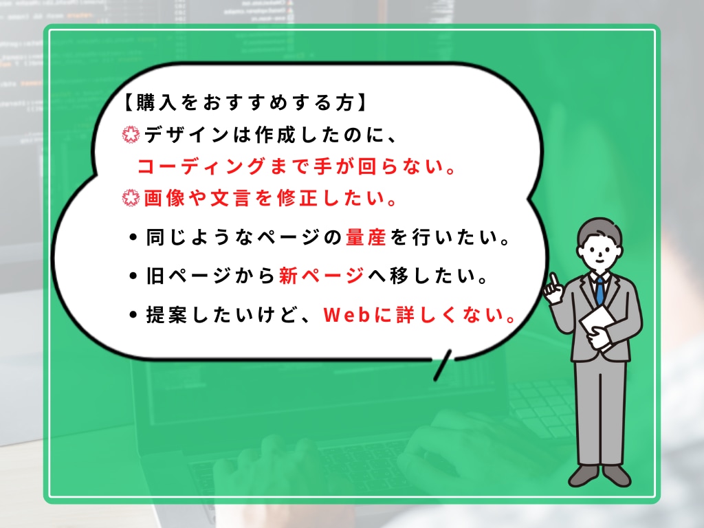 Webページの量産を行います Webページの修正や下層ページの量産を行います。 イメージ2