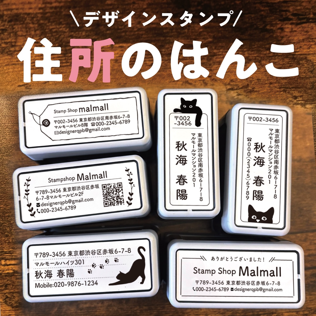 あなただけのオリジナルスタンプをお作りします 住所印 社版 はんこ ゴム印 判子 領収書 請求書 発注書 イメージ1