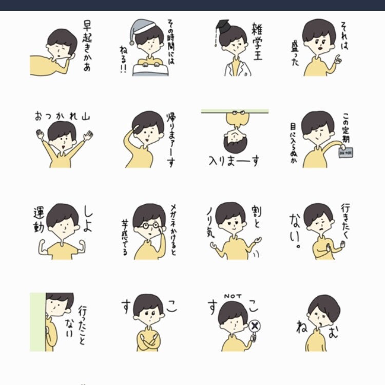 オリジナルLINEスタンプ作成します LINEスタンプを買うんじゃなくて、作っちゃおう イメージ4