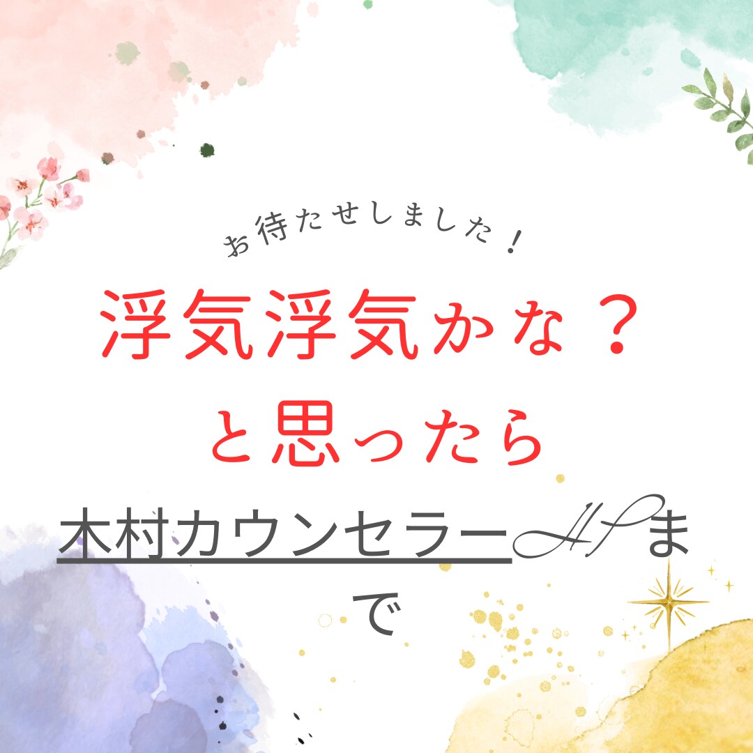 不倫浮気何でも愚痴きき話し相談受け付けています 夫婦問題何でも愚痴聞きます。リラックスしましょう イメージ1