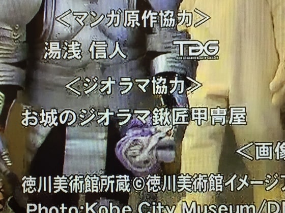 お城のジオラマ模型を番組企画に合わせて製作します ★テレビ番組、報道、CM、イベントなどに イメージ9