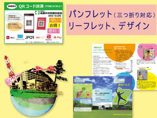 面倒なチラシ作りをあなたの猫の手となり代行します 会社内外用のポスター作成などに15年程携わってきた経験あり イメージ3
