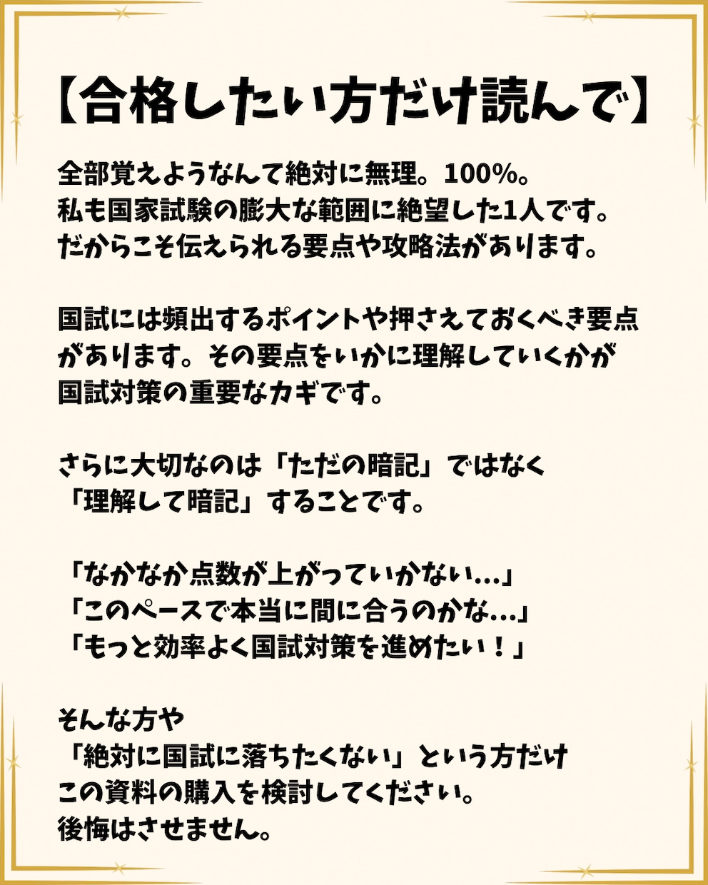 看護師国家試験 | 国試の要点のみを総復習できます 解剖生理の基礎から統計学まで看護師国家試験の範囲を完全網羅！ イメージ3